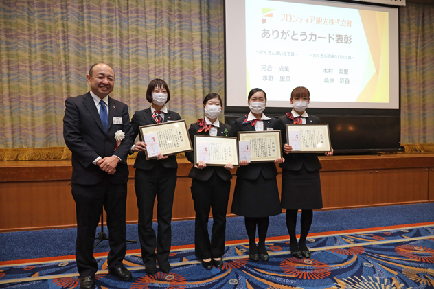 フロンティア観光株式会社 社員研修20