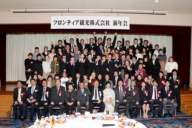 フロンティア観光株式会社 会社方針発表会1