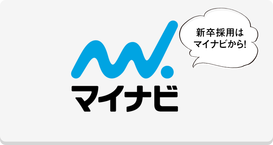 マイナビ