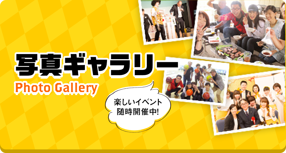 写真ギャラリー