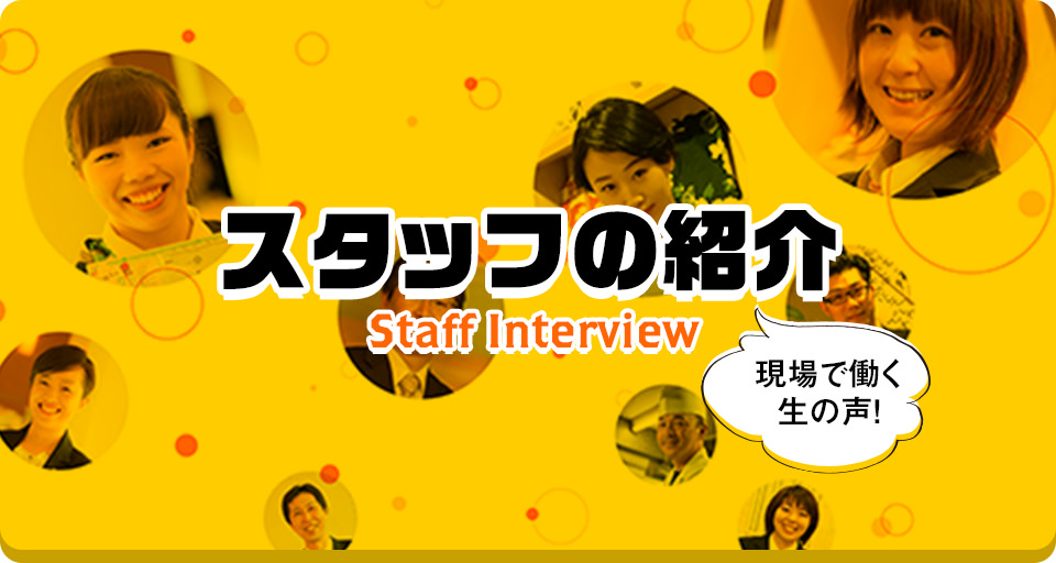 旅館清龍、アルピナホテルで働く人々