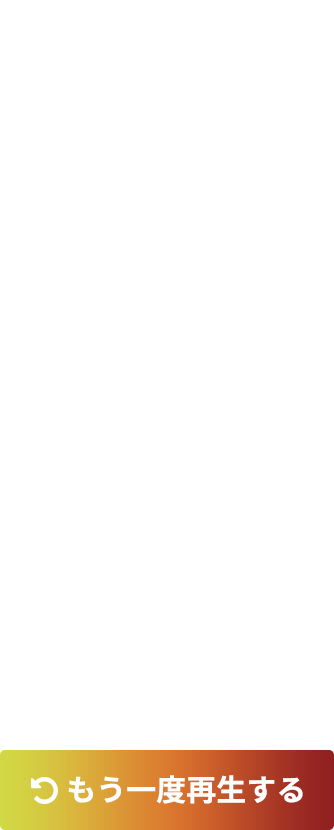 すべては、お客様のために すべては、自分のために すべては、笑顔のために