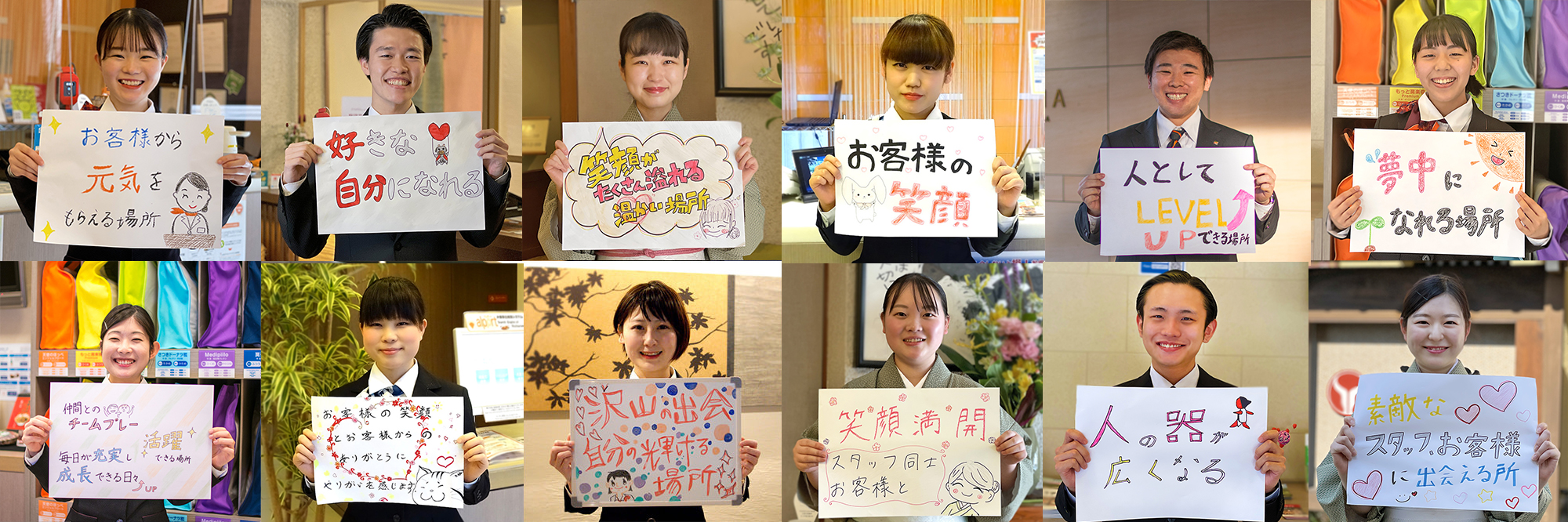 フロンティア観光株式会社 採用情報